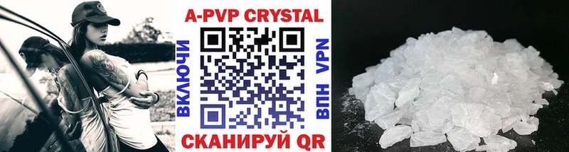 купить   Сосенский  Alpha PVP кристаллы 