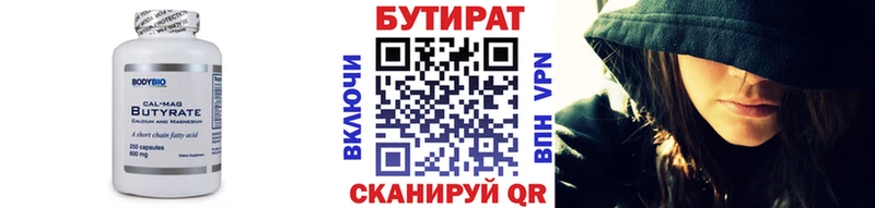 БУТИРАТ GHB  Сосенский 