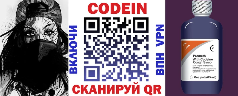 Codein напиток Lean (лин)  купить наркотики сайты  Сосенский 