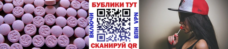Ecstasy 300 mg  Сосенский 