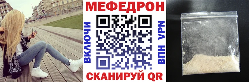 МЯУ-МЯУ мяу мяу как найти закладки Сосенский