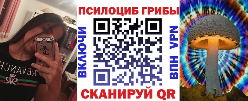 Псилоцибиновые грибы ЛСД  Сосенский 